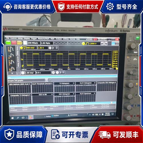 议价Keysight是德科技DSOS404A示波器 4GHz带宽可维修
