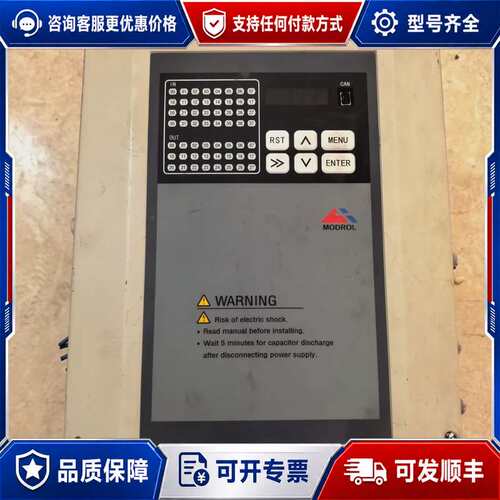 议价MODROL蒙德可维修