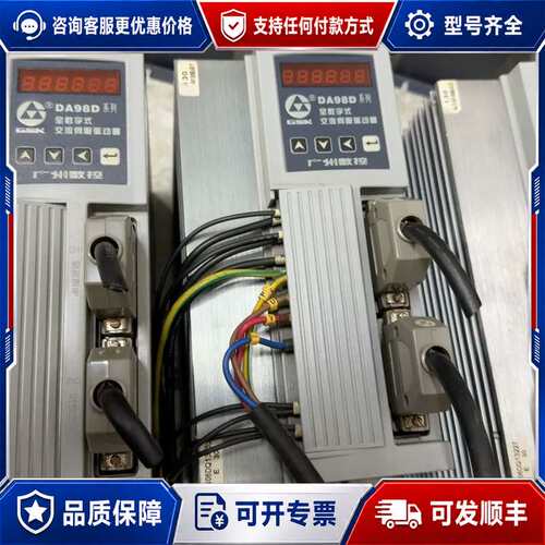 议价广数伺服驱动器DA98D-15、DA98A-15、DA98A可维修