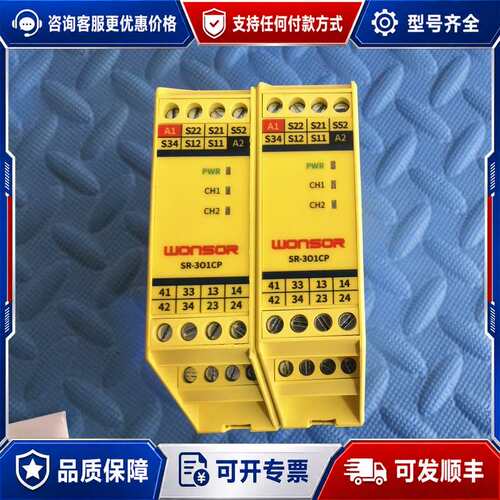 议价湾测安全继电器SR-301CP，有一个带盒子可维修