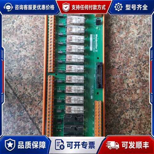 议价WEIDMULLER魏德米勒继电器VER00 1104490可维修