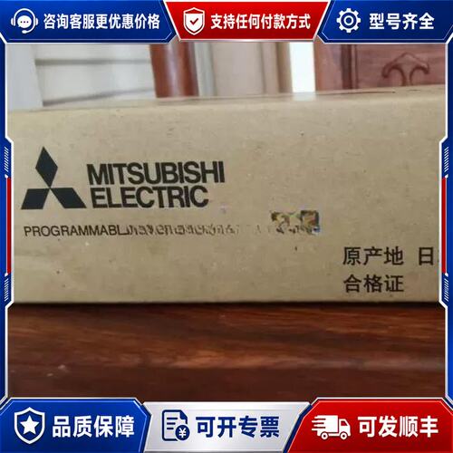 议价三菱Q03UDECPU/04UDEHCPU/Q06UDH/1可维修