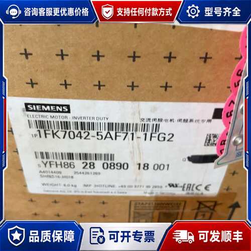 议价电机1FK7042-5AF71-1FG2可维修