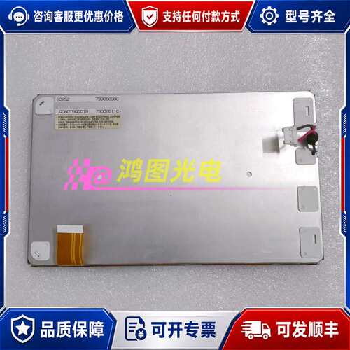 议价LQ080T5GG01B LQ080T5GG01S 8寸可维修