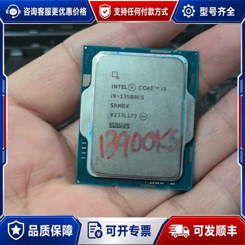 议价13900ks 升14900ks换下来一个13900ks 功可维修