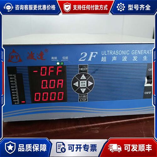 议价波达2F超声波发生器1500W40KHz/80KHzA可维修