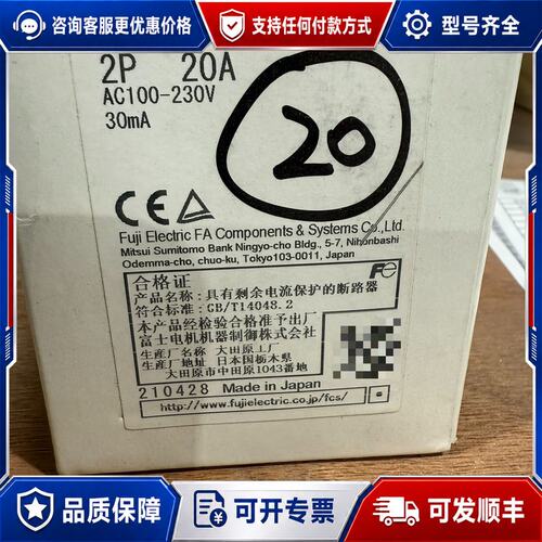 议价EW32AAG-2P020 断路器可维修