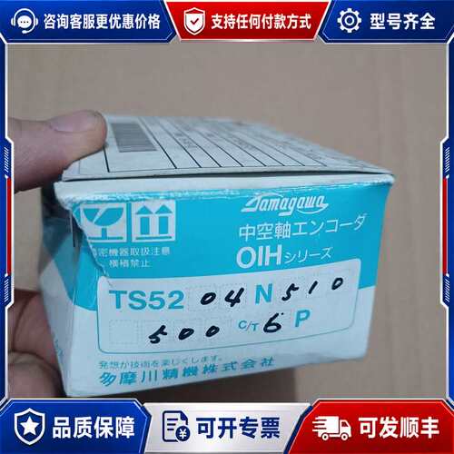 议价TS5204N510 多摩川编码器可维修