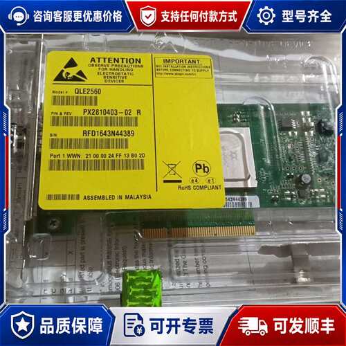 议价封未使用 Qlogic QLE2560可维修