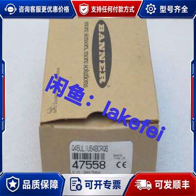 议价Q45UL1U64BCRQ6 BANNER邦纳47558 光可维修