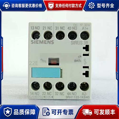 议价3RH1122-1KB40 DC17-30V 3RH1122可维修