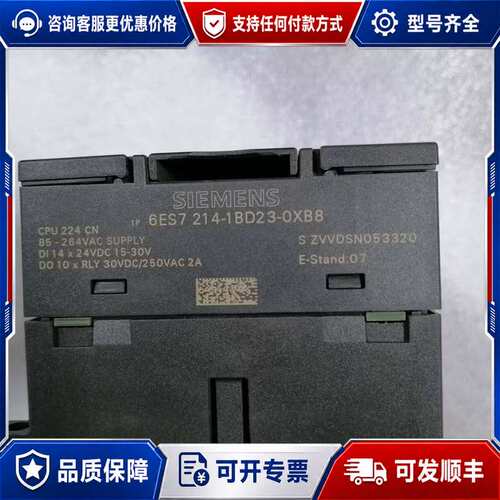 议价S7-200 CPU224 CN，型号6ES7 214可维修