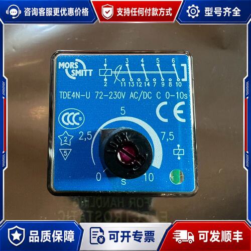 议价摩尔斯密特MORS+SMITT继电器型号：TDE4N-可维修