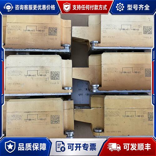 议价SKKT273/12E SKKT273/14E SKKT可维修