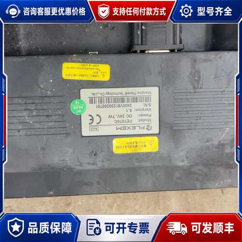 议价繁易触摸屏FE7070C，，。可维修