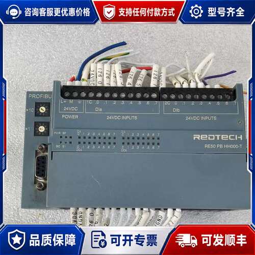 议价RE50 PB HH000-T 瑞德泰科REDTECH 远程可维修