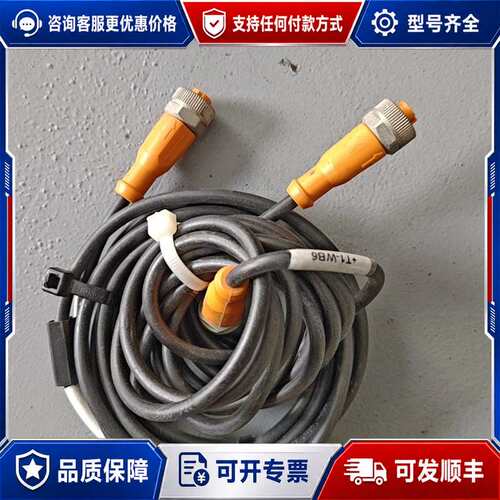 议价易福门ifm连接线，型号+T1-WB6，件，线长约10米可维修