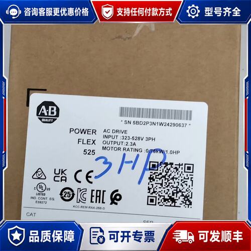 议价AB罗克韦尔PowerFlex 525变频器可维修