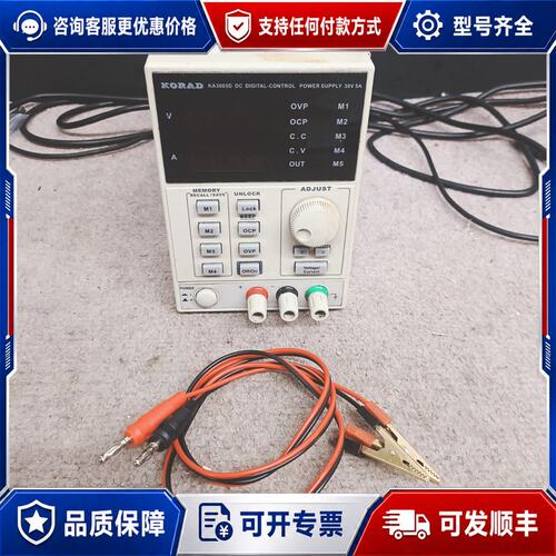 议价科睿源KORAD KA3005D直流稳压电源30V 5A可维修