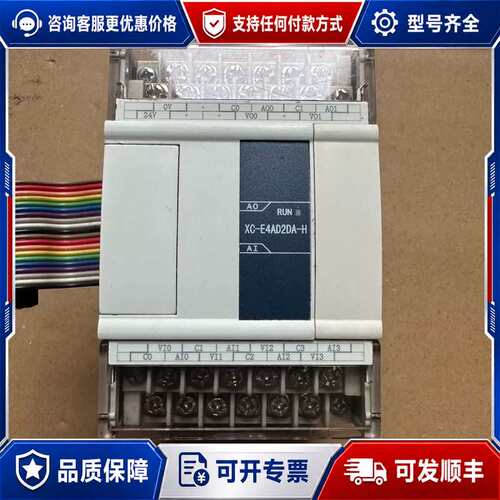 议价信捷XC-E4AD2DA-H模块可维修
