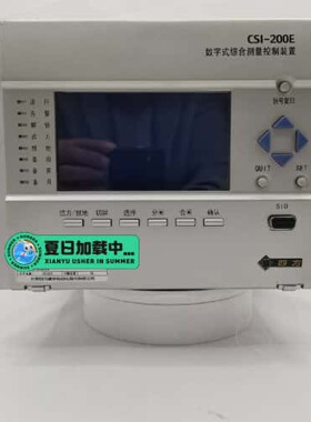 议价四方CSI-200EA数字是式综合测量控制装置可维修