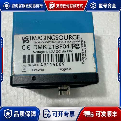 议价IMAGINGSOURCE DMK 21BF04可维修
