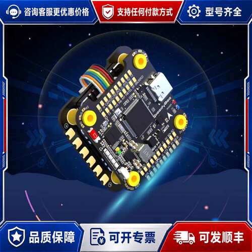议价SpeedyBee F405 V4 BLS 55A 30可维修