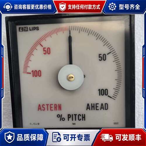 议价LIPS 船用转速表 % PITCH 前进后退显示可维修