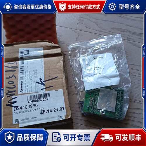 议价史陶比尔编码器cpu板可维修