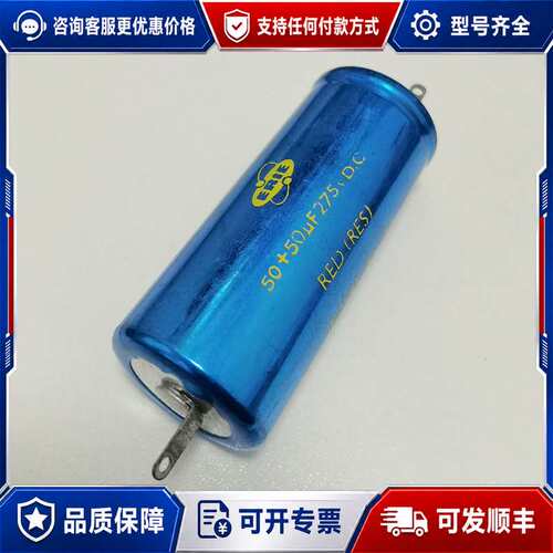 议价英国ERIE音频电容 50+50uf/275v可维修