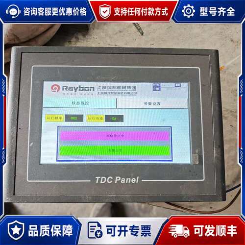 议价昆仑通态HT0701-TX12触摸屏，机件，成色还可以，有可维修
