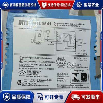 议价MTL5541 MTL5546Y MTL5511安全栅 可维修