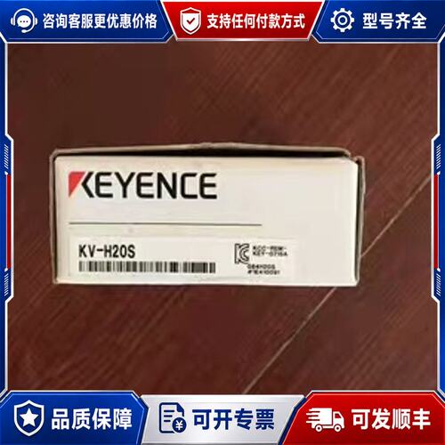 议价基恩士KEYENCE模块KV-H20S.KV-8000.KV可维修