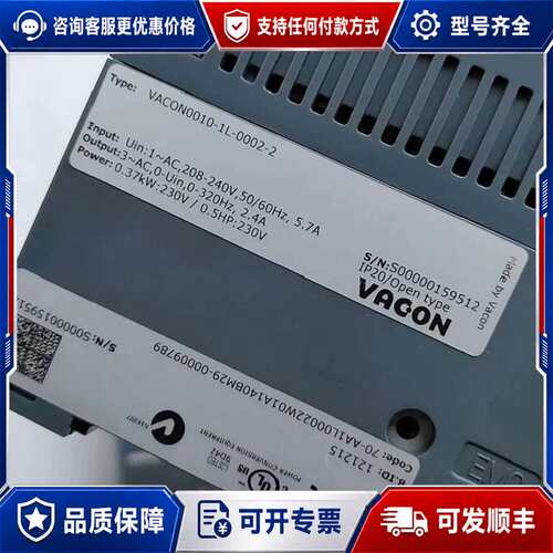 议价伟肯VACON0010-1L-0002-2变频器，三相输入2可维修