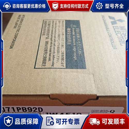 议价QJ71PB92D Q68AD-G可维修