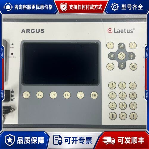 议价Laetus Argus 6012 mit Gehause可维修