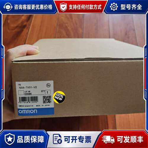 议价NS8-TV00B-V2 NS8-TV00B-ECV2 C可维修