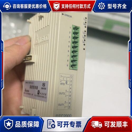 议价台达温度控制器DTC2000L可维修