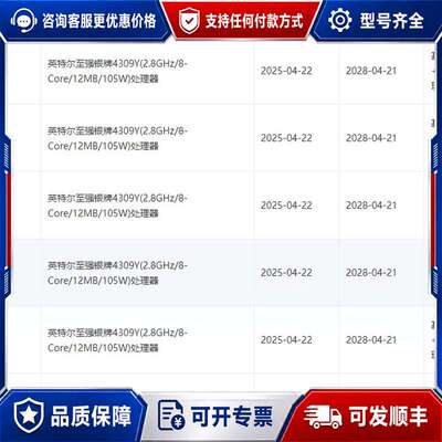 议价超聚变（αFUSION）银牌4309Y可维修