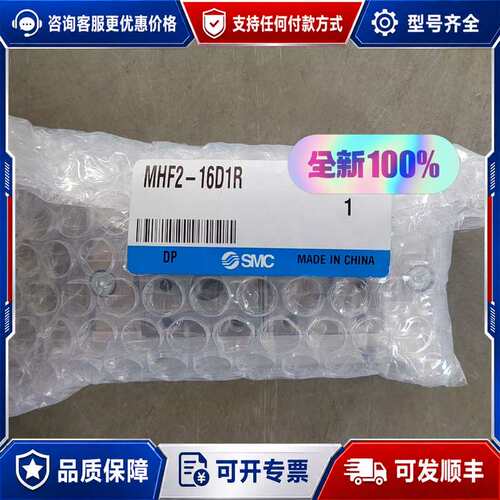 议价夹爪气缸MHF2-16D1R秒可维修