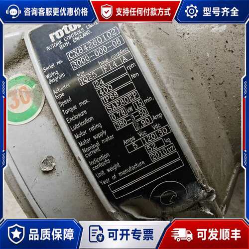 议价罗托克IQ20电动执行器，型号3000-000-08。功率0可维修