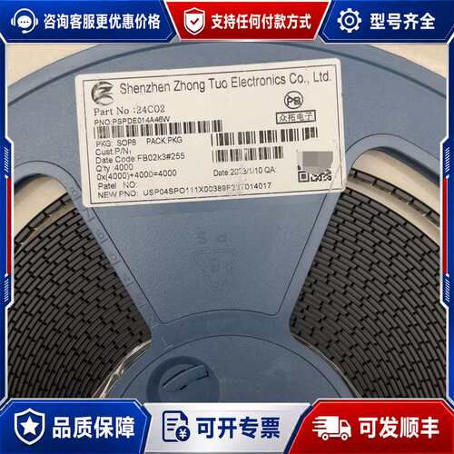 议价24C02 SOP8芯片存储器可维修