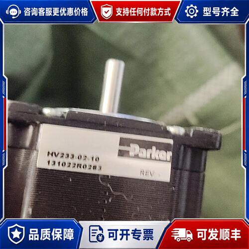 议价PARKER派克 E-AC CP*HV233-02-10 步进电机可维修
