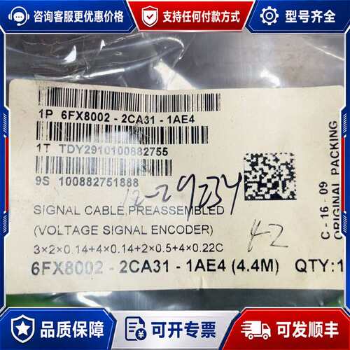 议价连接线6FX8002-2CA31-1AE4可维修