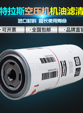 阿特拉斯空压机GA15/22/37/75kw油滤芯1625752500油格1625752501