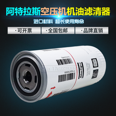 阿特拉斯空压机GA15/22/37/75kw油滤芯1625752500油格1625752501