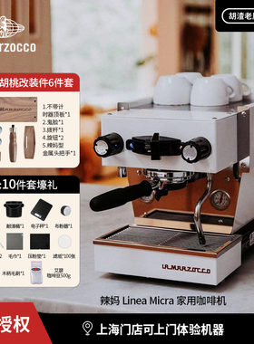 lamarzocco linea micra 辣妈家用意式半自动咖啡机黑色