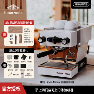 辣妈家用意式 micra 半自动咖啡机黑色 linea lamarzocco