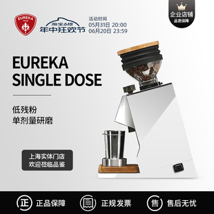 电动咖啡豆研磨机 SINGLE 意式 DOSE家用小型磨豆机 Eureka 尤里卡