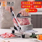 膳道冻肉铡刀切片机 不锈钢切片刀切肥牛 切牛羊肉卷片家用铡刀机